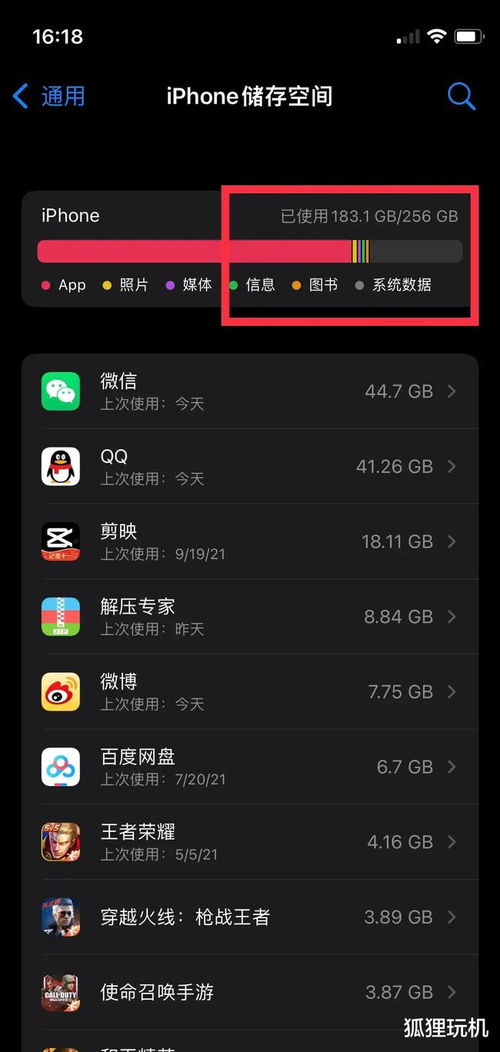 微信與QQ 為何成為手機(jī)存儲的“毒瘤”？