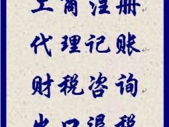 北京大興區(qū)餐飲公司注冊(cè)與食品經(jīng)營(yíng)許可證免核查辦理全攻略