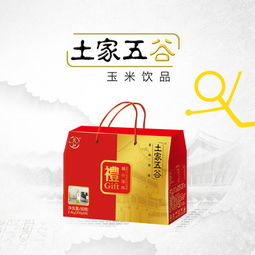 土家五谷玉米飲品 綠色健康的品味之選