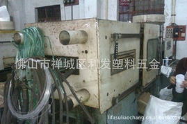 佛山市禪城區(qū)利發(fā)塑料五金廠 二手塑料機械與五金制品精選產(chǎn)品列表