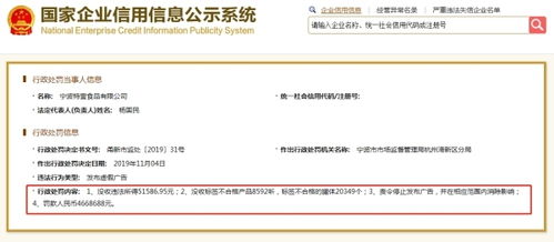 寧波特壹食品公司 特殊醫學用途配方食品注冊 未獲批 此前曾因飲料產品冒充特醫奶粉被國家市場總局查處