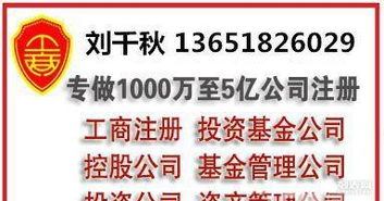 上海自貿區(qū)投資公司注冊條件