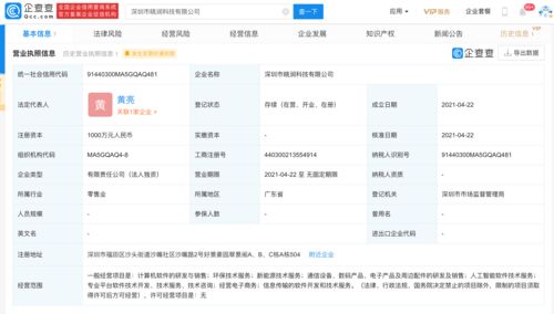 玉禾田投資成立一科技公司,經(jīng)營范圍含人工智能軟件技術服務