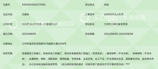 甘肅華誼工程建設(shè)投資集團(tuán)