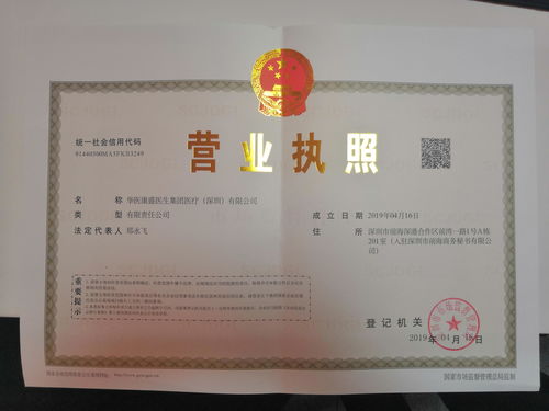 醫(yī)生集團(tuán)注冊(cè)代理公司哪家好 注冊(cè)流程條件如何