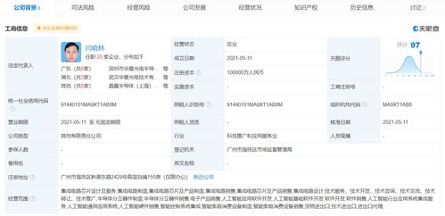TCL科技斥資10億元成立新科技公司，戰略布局再落關鍵一子